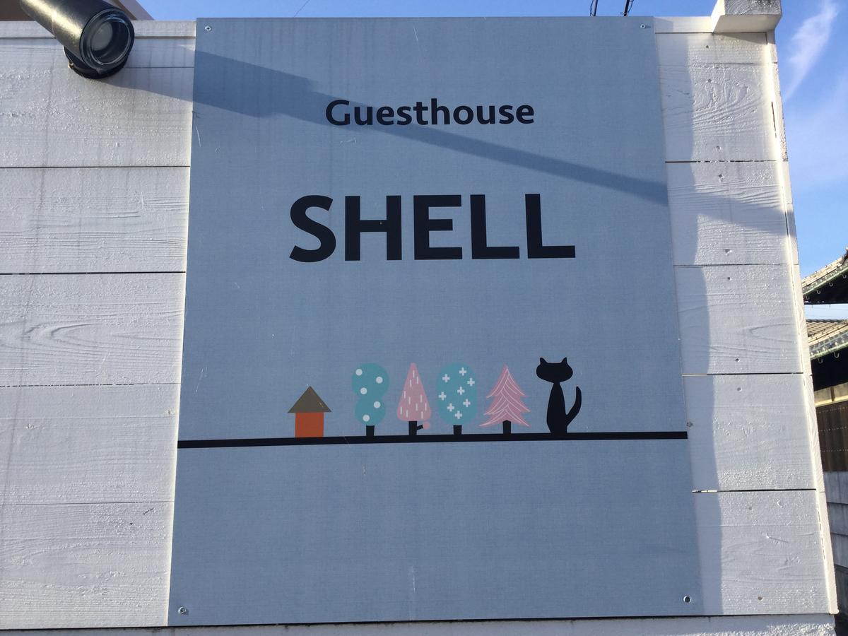 Guesthouse Shell Naoshima Exterior photo